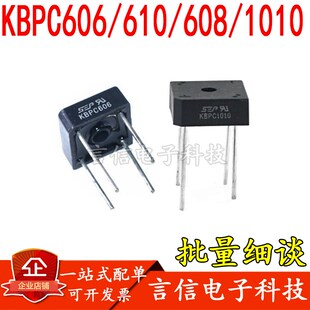 5个单相整流桥 KBPC606/KBPC610/KBPC608/KBPC1010 6-50A 1000V