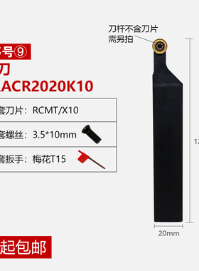 螺钉式数控外圆车刀杆SRACR/L1616H08/SRACR2020K10