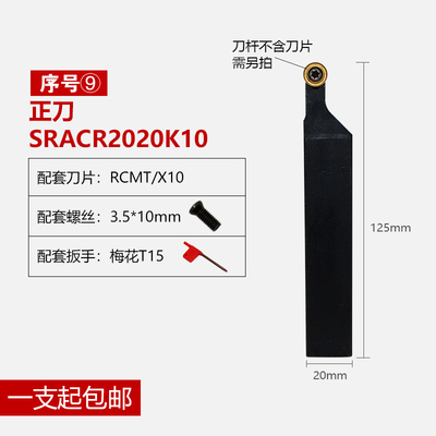 螺钉式数控外圆车刀杆SRACR/L1616H08/SRACR2020K10