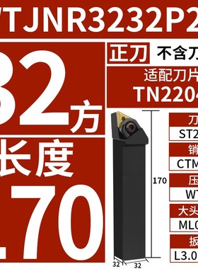 数控刀杆 93度外圆车刀径三角粗车WTJNR2020K16/2525M16车床刀具