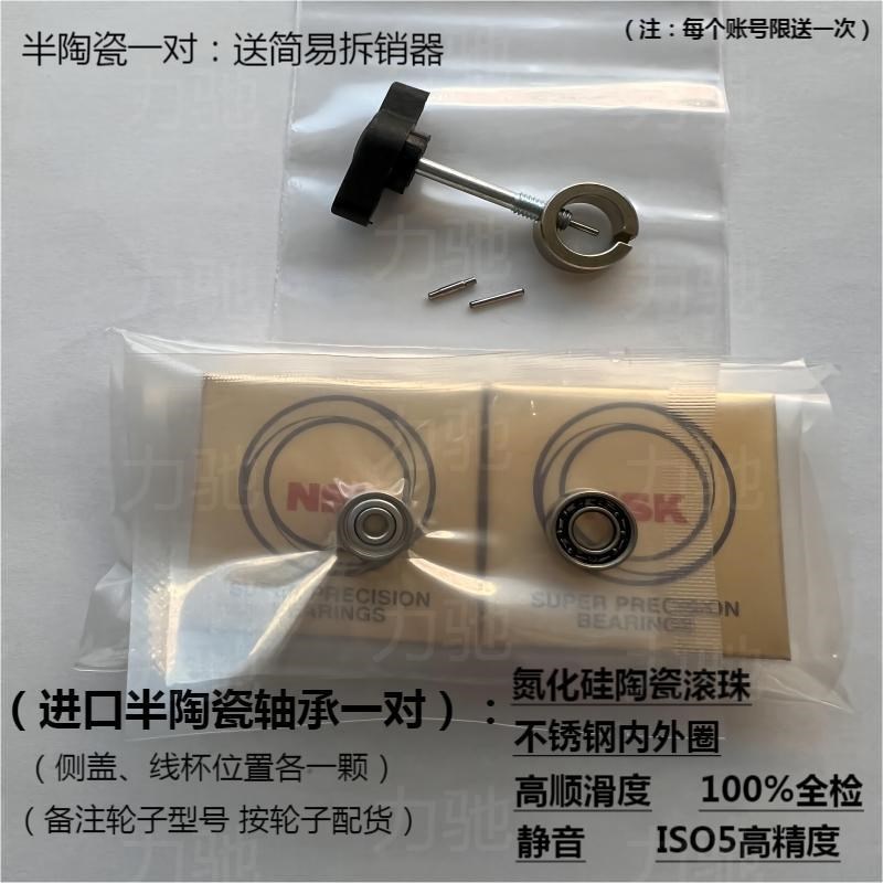 陶瓷轴承钓邦克莱博水滴轮改装青牙劲风全陶瓷半陶瓷顺滑静音1034