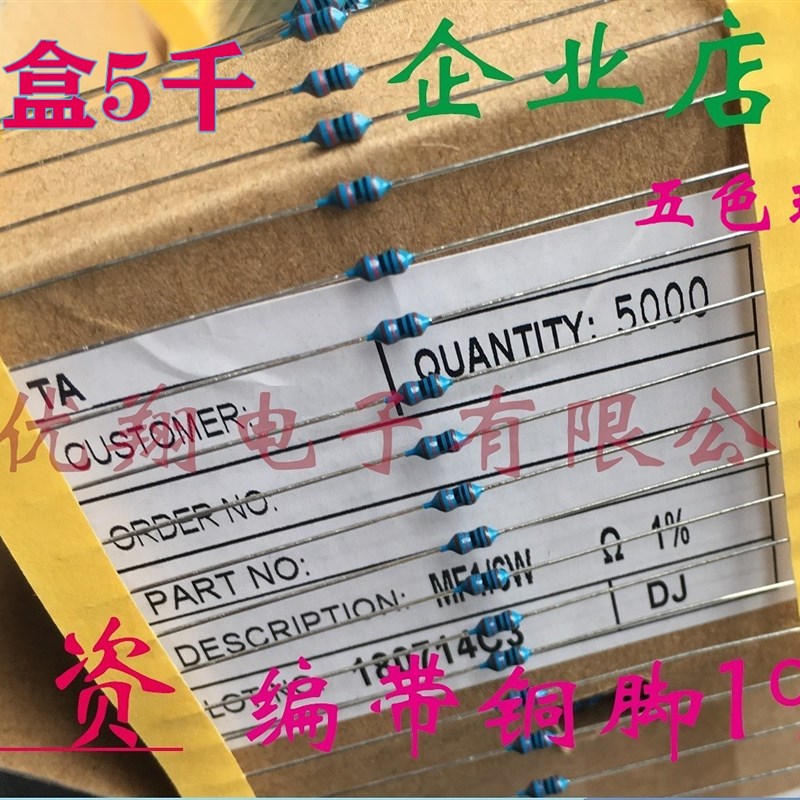 铜脚1%MF金属膜电阻1/6W 1/8W 47K 51K 56K 62K 68K 75K 82K~100K