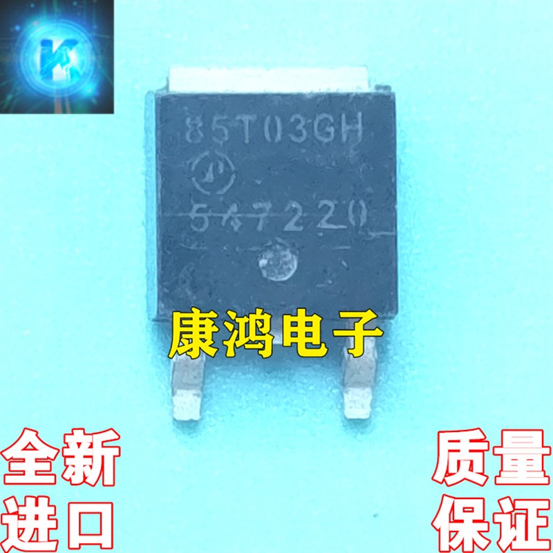 全新原装 85T03GH 85T03H AP85T03GH TO-252 MOS场效应管 30V 85A