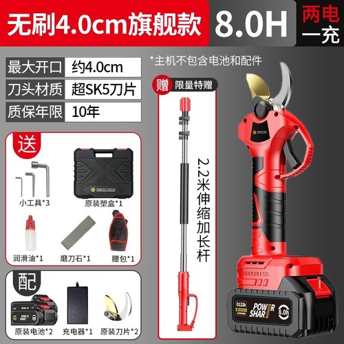 格纳森电动修枝剪锂电剪刀果树充电式修剪器进口剪树枝专用