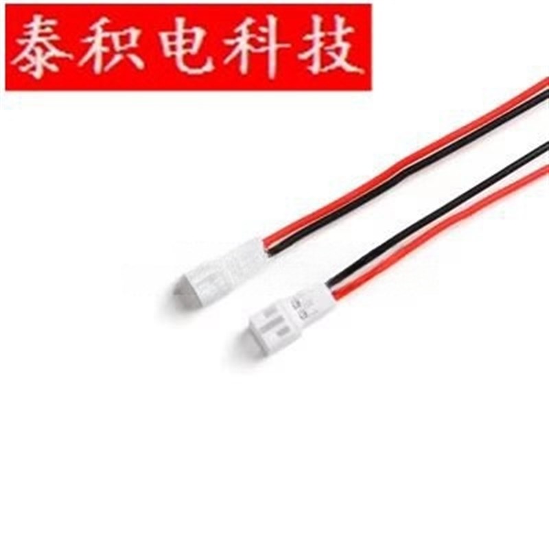 母/公头20CM空中对接线2.0mm间距端子线PH2.0 2P/3/4/5/6P连接线