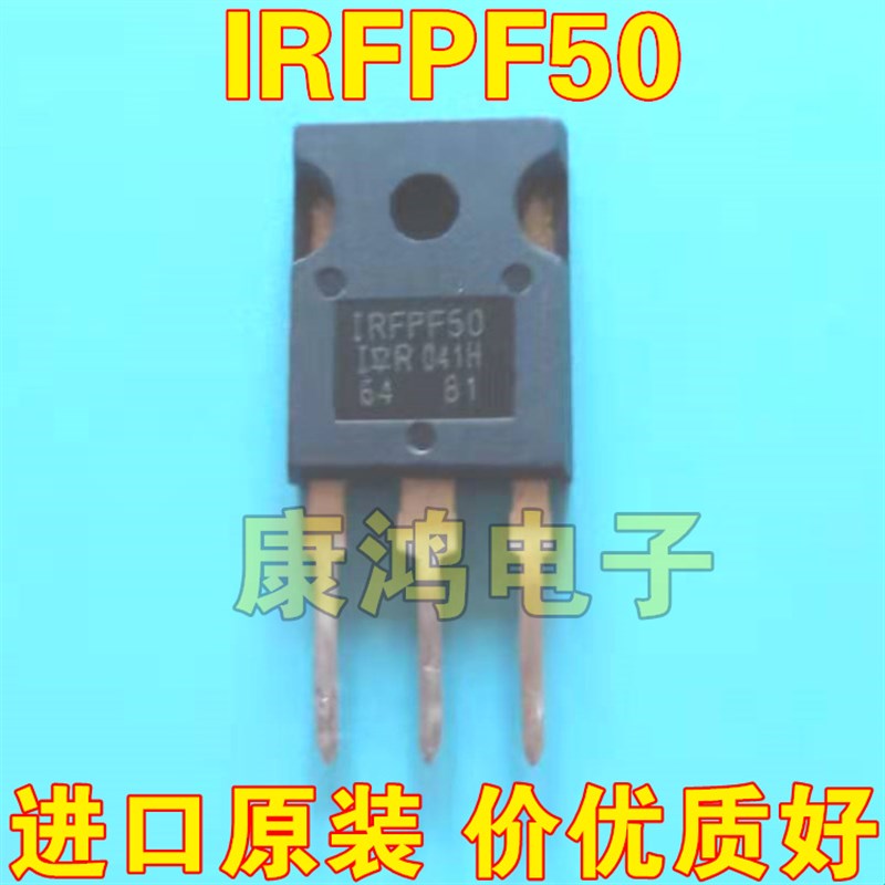 全新 IRFPF50 IRFPF50PBF TO-247 MOS场效应管 6.7A 900V 可直拍