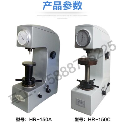 HR-150A洛氏硬度计台式金属硬度测试仪HRC高精度热处理模具钢铸铁
