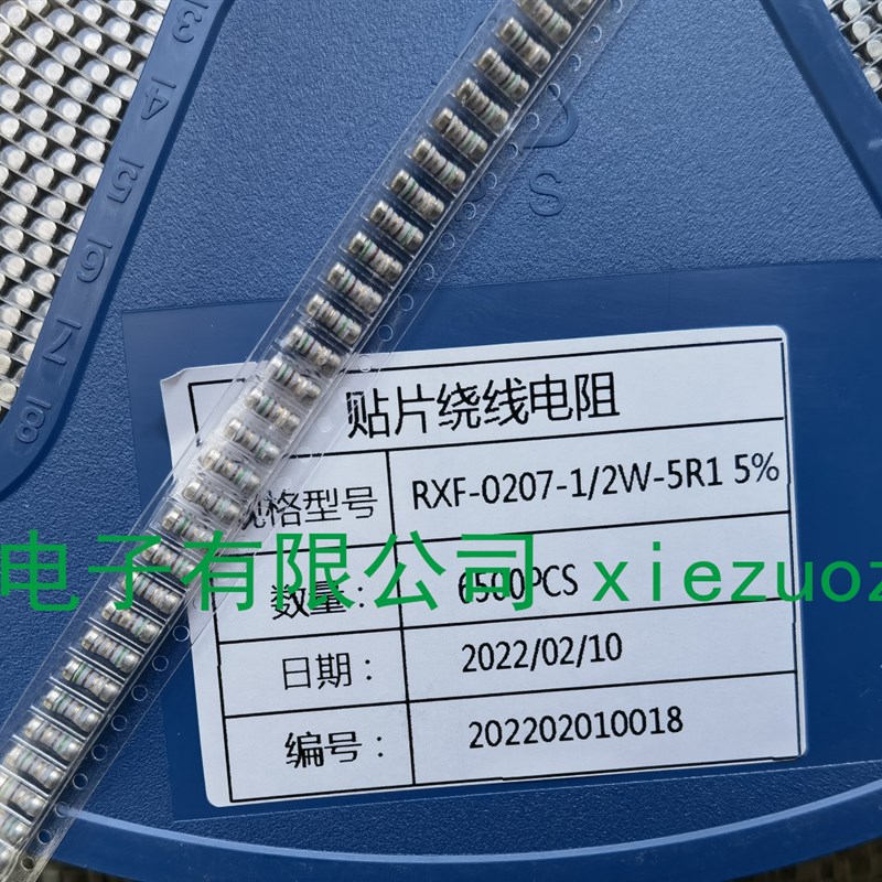 圆晶0207贴片保险线绕电阻1/2W 2.2R 4.7R5.1R 10R 20欧 47R 100R