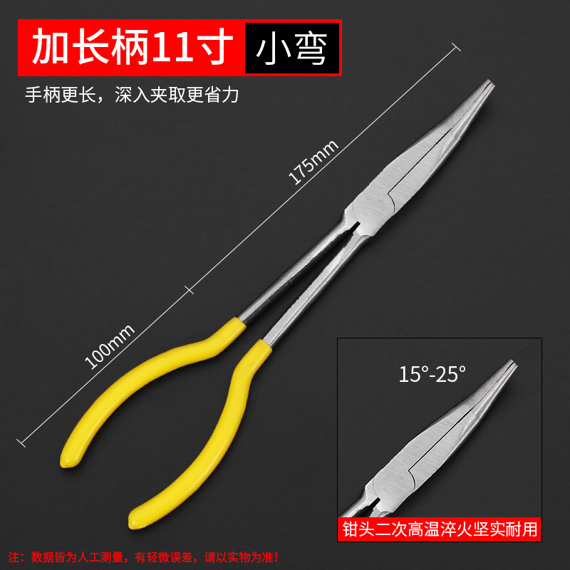 加长尖嘴钳弯嘴钳11/16寸长柄尖咀钳夹持钳尖头钳O型长把长嘴钳子