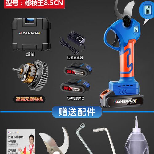 妙有电动修枝剪刀锂电充电式多功能园林剪枝机果树剪树枝粗枝剪刀