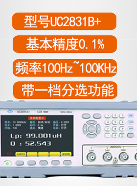 优策高频LCR数字电桥测试仪UC2835/UC2876/2878A电感阻抗分析5MHz
