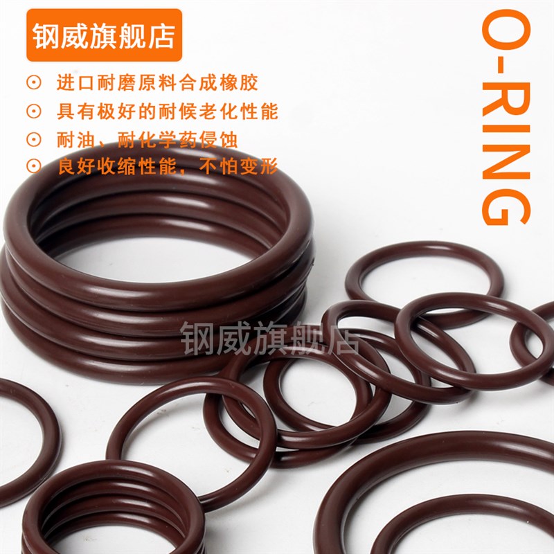 氟胶O型圈230*235*240*245*250*255*260*265*270*3.1耐高温密封圈
