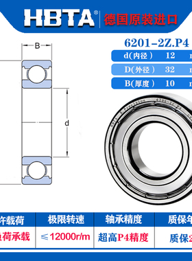 进口轴承6200电机6201 6202 6203 6204静音6205高速62062Z/RS