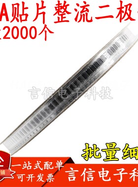 M7/M1/M2/M4/M7F/A7 SMA整流二极管1A 贴片1N4001/4002/4004/4007