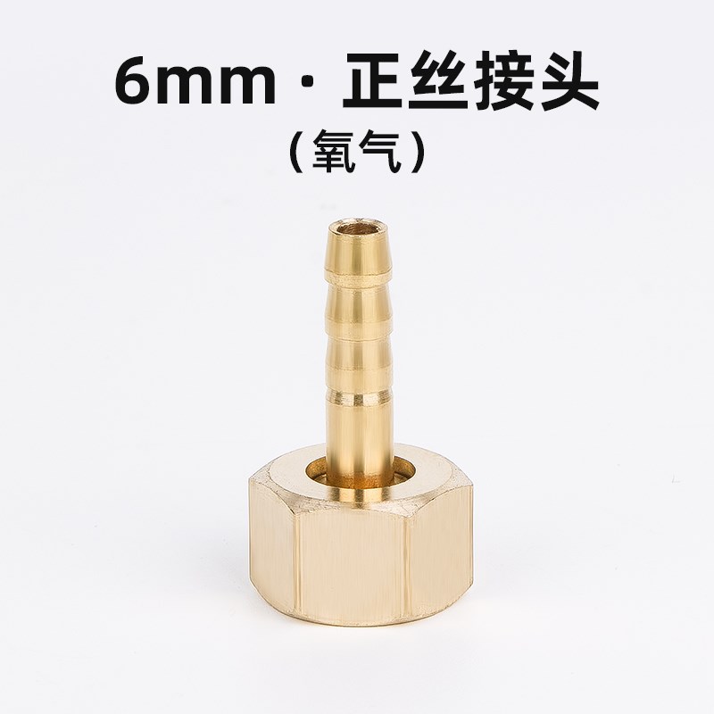 氧气表出气接头减压阀配件2L焊炬8毫米气管变4mmS6mm细管转换接口