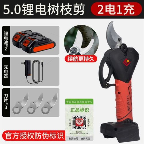 西强户外无线修枝剪充电式锂电电剪刀电动修枝剪园艺修花剪果树