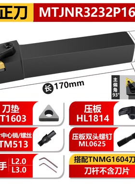 数控车刀杆外圆端面93/60度三角形MTJNR/MTENN/WTJNR/MTFNR/MTFNR