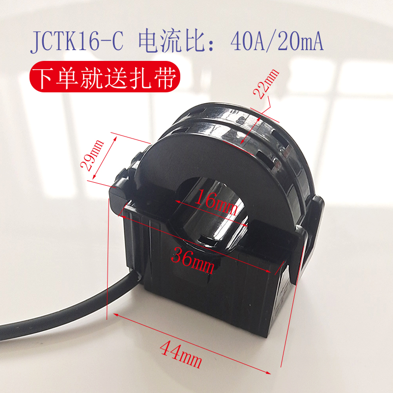 开口式小型精密g电流互感器测量计量电流传感变送器高精度20A/20m