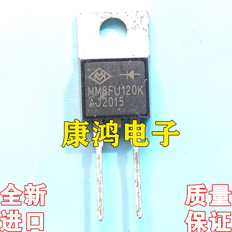MM8FU120K TO-220-2 碳化硅大功率快恢复二极管 8A1200V 全新原装