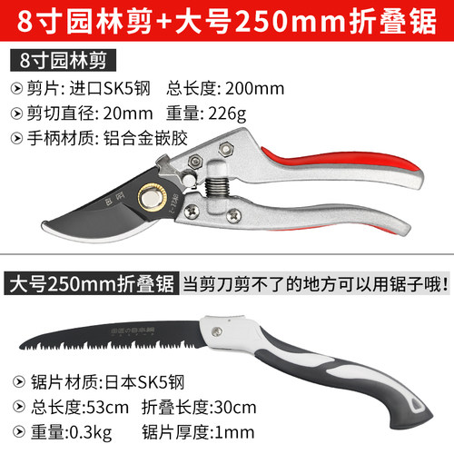 日本修枝剪刀园林果树剪花枝家用工具园艺花卉剪子省力修树枝神器