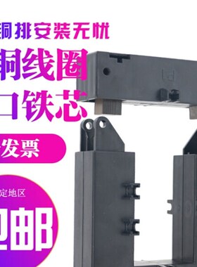 新品电流互感器开口式互感器500/51000/52000/5分离开合30005000/