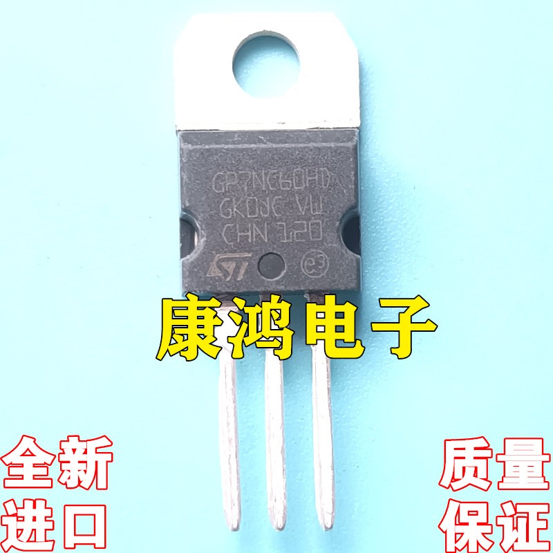 GP7NC60HD STGP7NC60HD TO220 IGBT场效应管 7A600V 全新进口原装