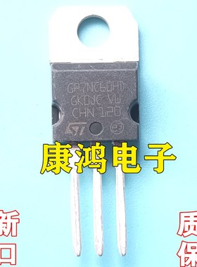 GP7NC60HD STGP7NC60HD TO220 IGBT场效应管 7A600V 全新进口原装