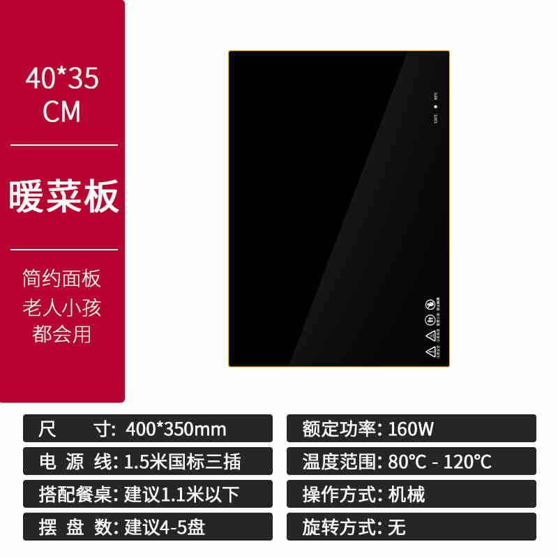 奥德立暖菜板家用热菜板保温板多功能旋转饭菜加热桌垫餐桌面神器