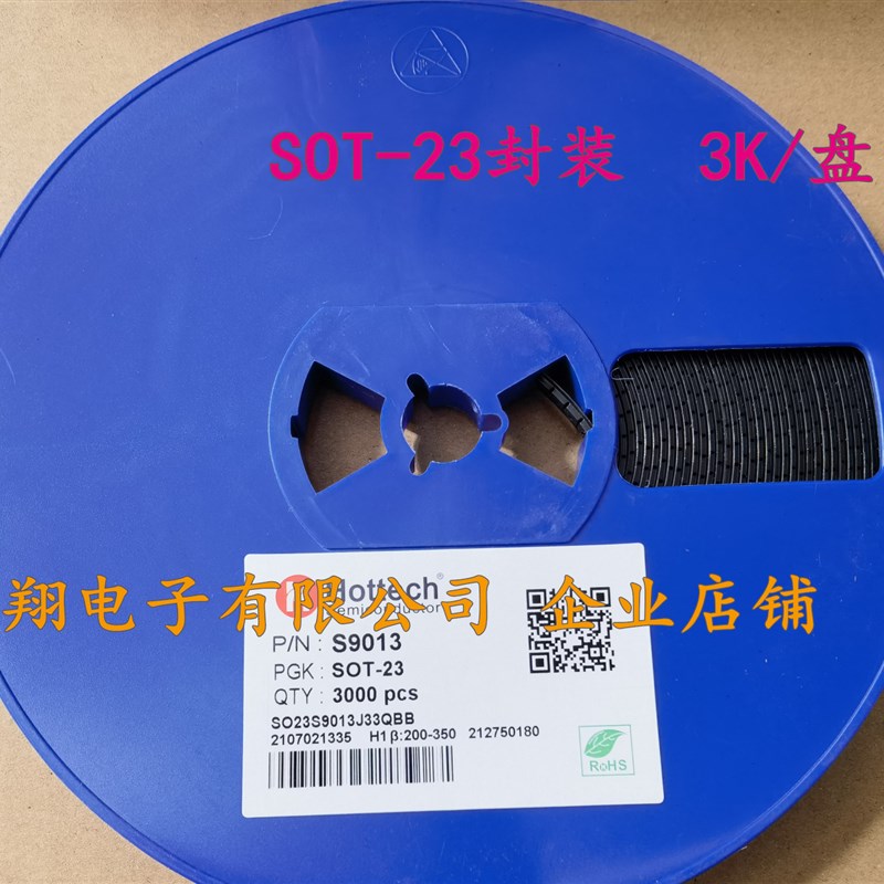 SOT-23封装 贴片三极管S8050 S8550 S9012 S9013 S9014 S9014 J3Y