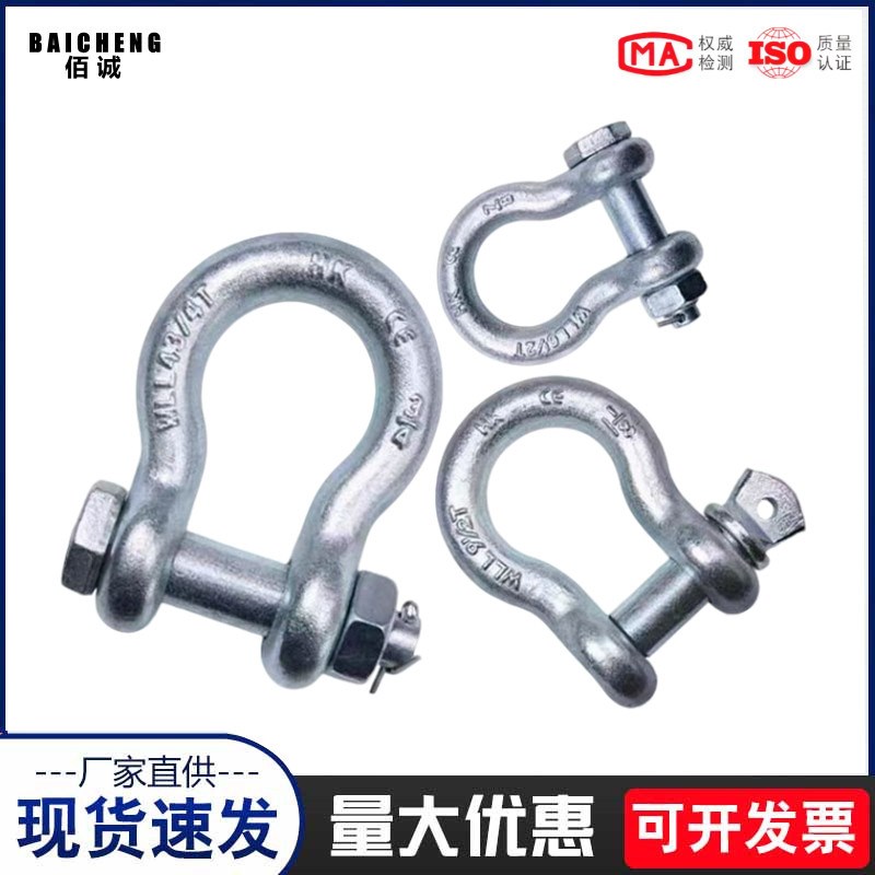 美式弓形卸扣高强度D形U型环卡锁扣吊钩马蹄起重国标吊装工具连接