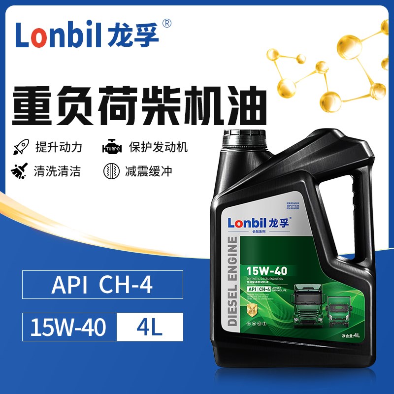 全合成柴油发动机机油15W40叉车20W50农用车货车通用润滑油4L