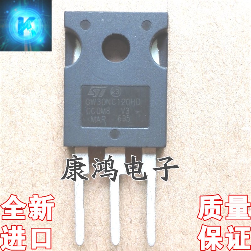 全新 GW30NC120HD STGW30NC120HD TO-3P IGBT场效应管 30A/1200V