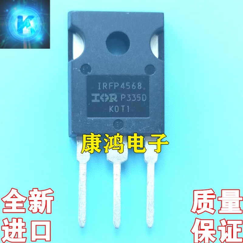 全新进口原装 IRFP4568 IRFP4568PBF TO247 MOS场效应管 171A150V