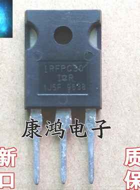 IRFPC30 FPC30 TO-247 MOS场效应管 4.3A 600V 现货 全新进口原装