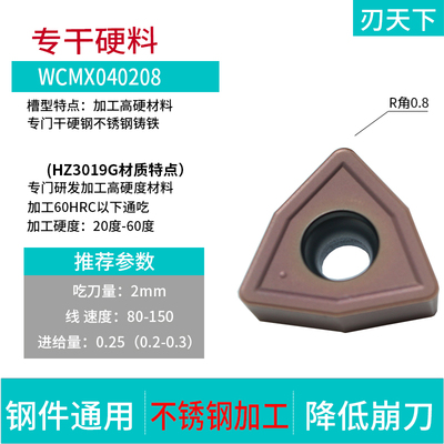 数控U钻刀片WCMX030204/040204/050308不锈钢车刀片硬质合金超硬