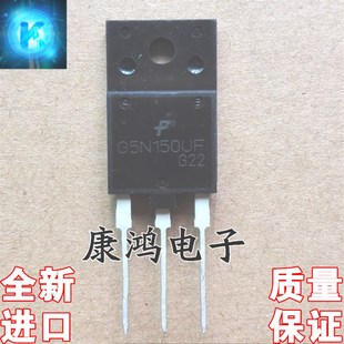 G5N150UF IGBT场效应管 SGF5N150GF 3PF 5A1500V 全新进口原装