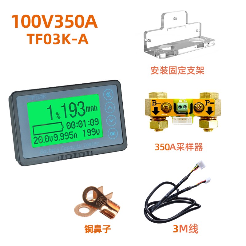 TF03K库仑计电量显示表电动车房车电量显示器电瓶蓄锂电池电量表
