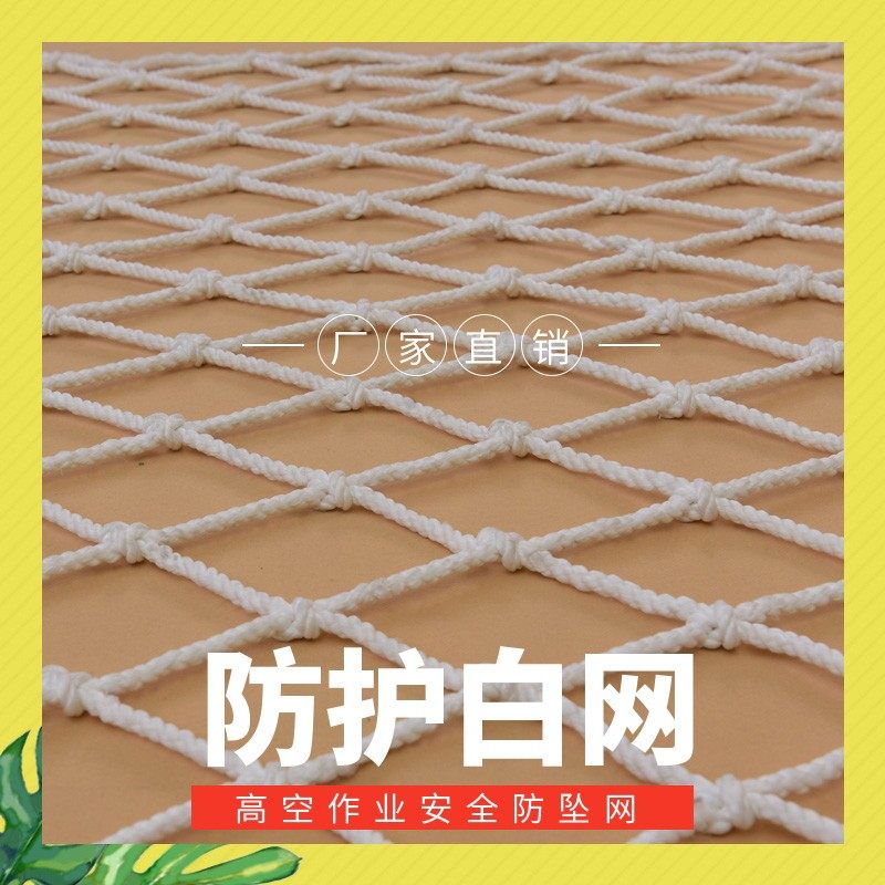 建筑安全网绳网儿童楼梯防护网阳台防坠网防猫网尼龙网网子攀爬网,办公设备/耗材/相关服务,办公线材,淘宝优惠券,粉丝福利购,淘宝优惠卷