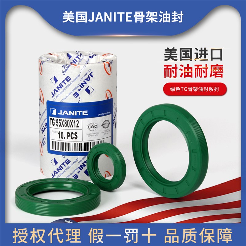 进口TG/TC骨架油封25*32*33*34*35*36*37*38*40*4*5*6*7*8*10*12