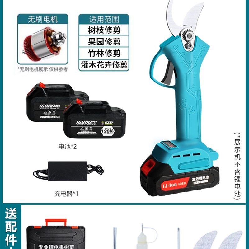 德国电剪刀剪树枝果树电动修枝修剪充电剪子锂电剪枝神器园林专用