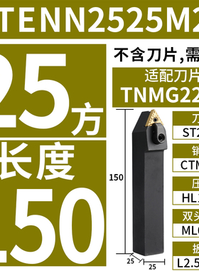 数控刀杆60度外圆车刀杆MTENN2020车床刀具外圆刀端面刀车床机架