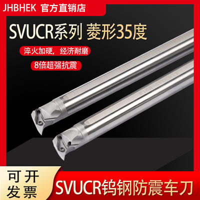 钨钢车刀杆C10M SVUBR SVUCR11菱形合金抗震镗孔车刀防震内孔刀杆