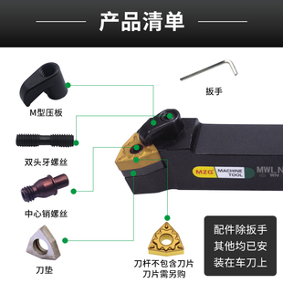 数控复合桃型外圆机夹车刀杆95度MWLNR/L1616H08/2020K08/2525M08