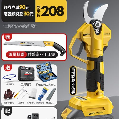 电动修枝剪手持式剪树枝果树专用锂电剪充电式电剪子德国进口剪刀