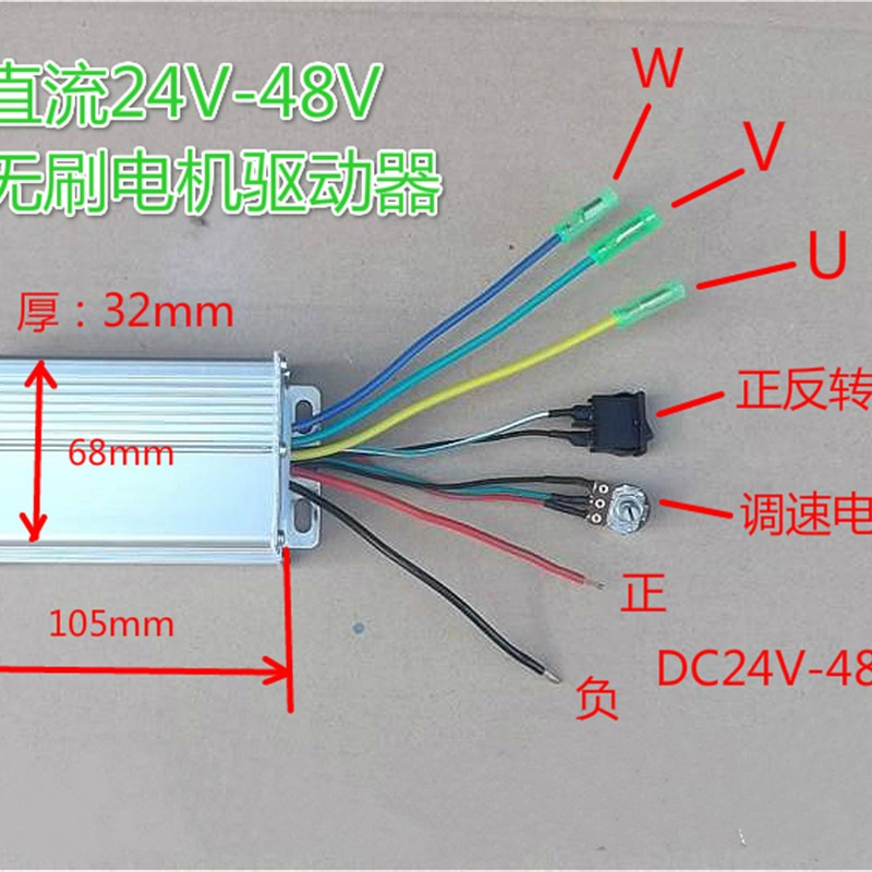 DC24V48V无刷电机控制器 大功率无刷电机驱动器 480W 10A