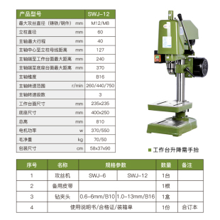西菱电动攻丝机380V工业攻牙机220V小型台式 丝攻机SWJ