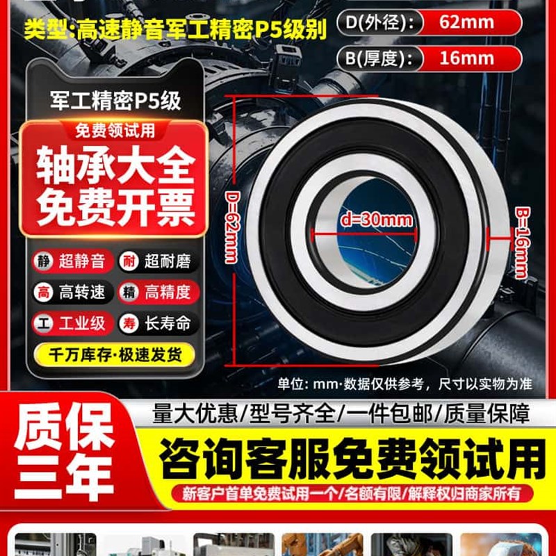 进口轴承型号大全6200RS6201高速6202 6203 6204轴承6205P5级6206