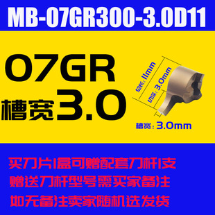 内孔槽刀小孔大切深逗号刀杆 MG-H16-16-05R 逗号刀片 卡簧浅槽刀
