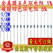 2W1 4W1 6W1 8W金属膜碳膜色环电阻1.3 13R130欧1.3K13K130K56K