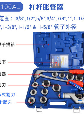 大圣CT-100/300/400AL杠杆式手动胀管器液压扩口器空调铜管涨管器